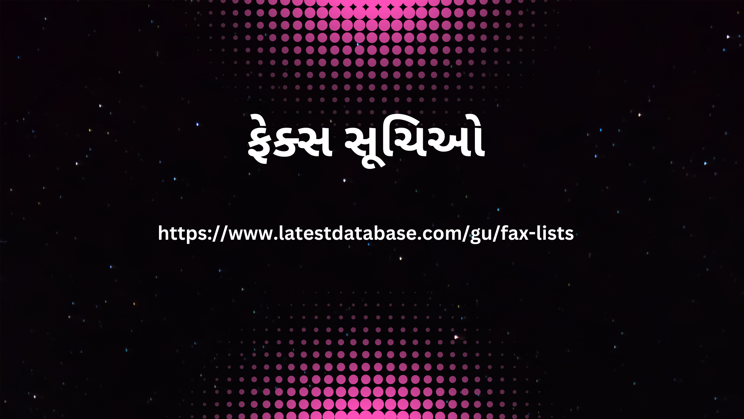 ફોન નંબર લાઇબ્રેરી1 (2)